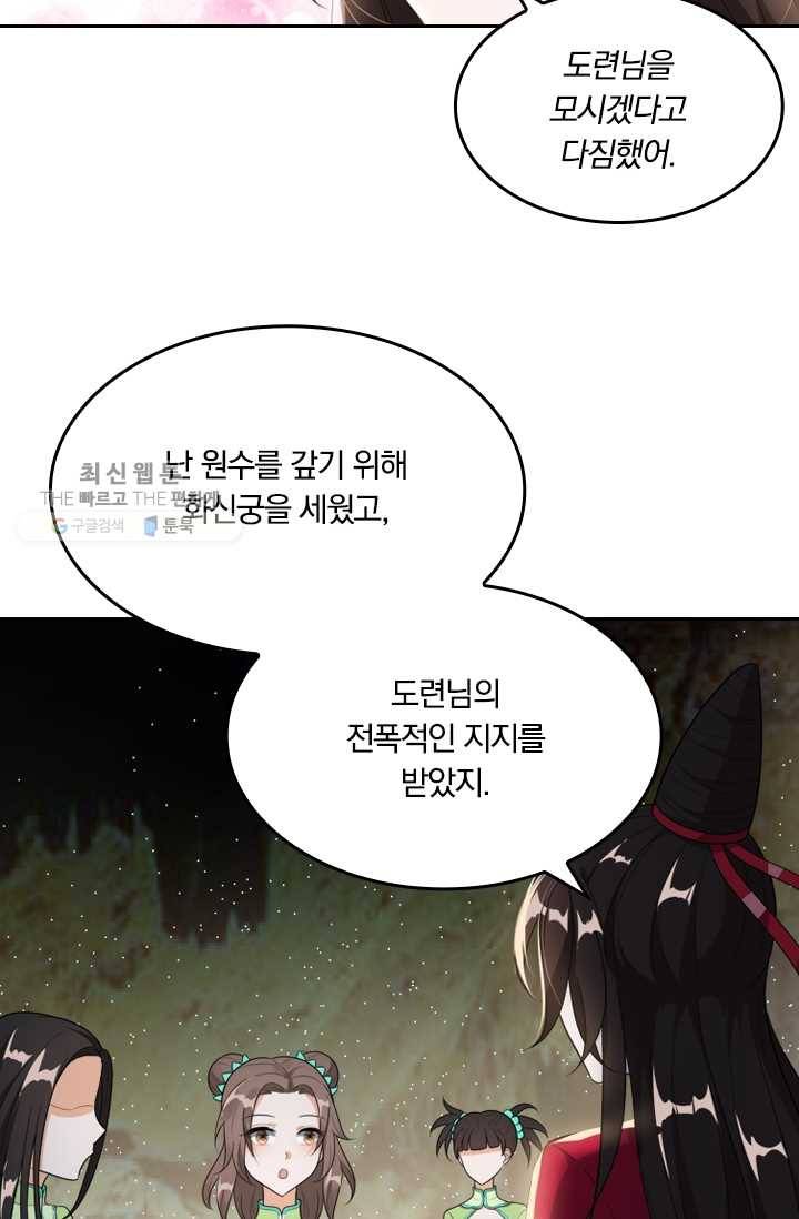 만계신주 30화 13