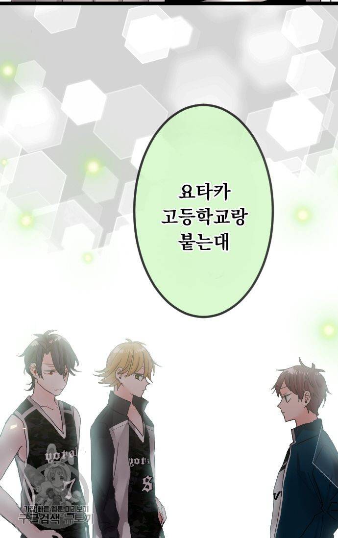 우사미 군의 비밀! 65화 3