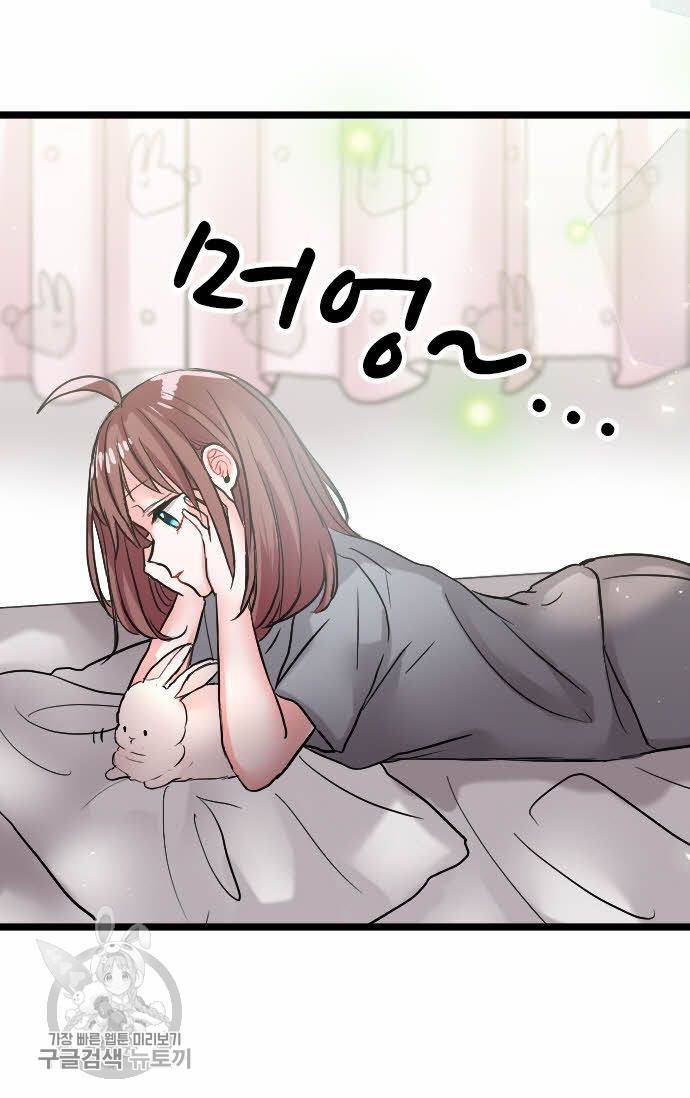 우사미 군의 비밀! 68화 8