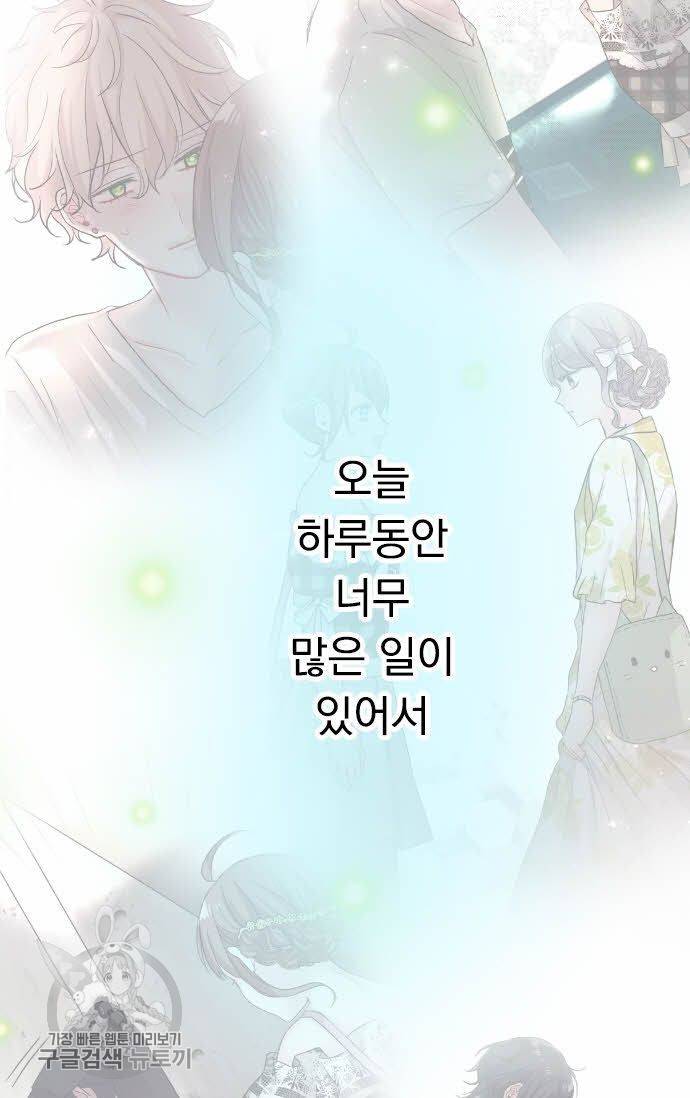 우사미 군의 비밀! 68화 10