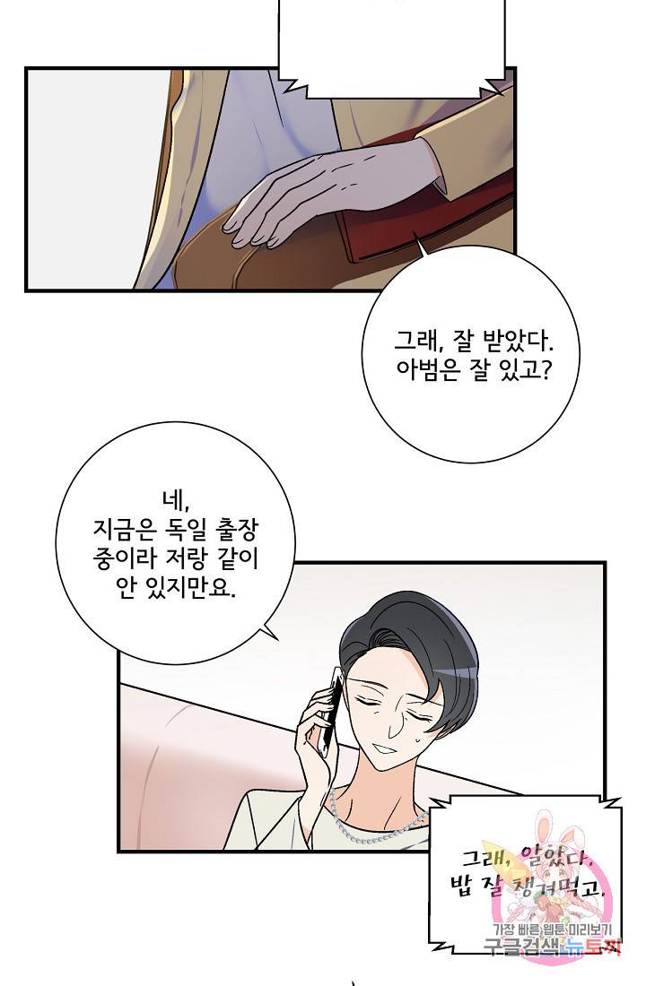 사랑 선고 18화 3