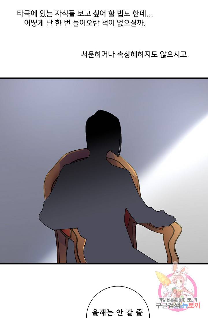 사랑 선고 18화 7