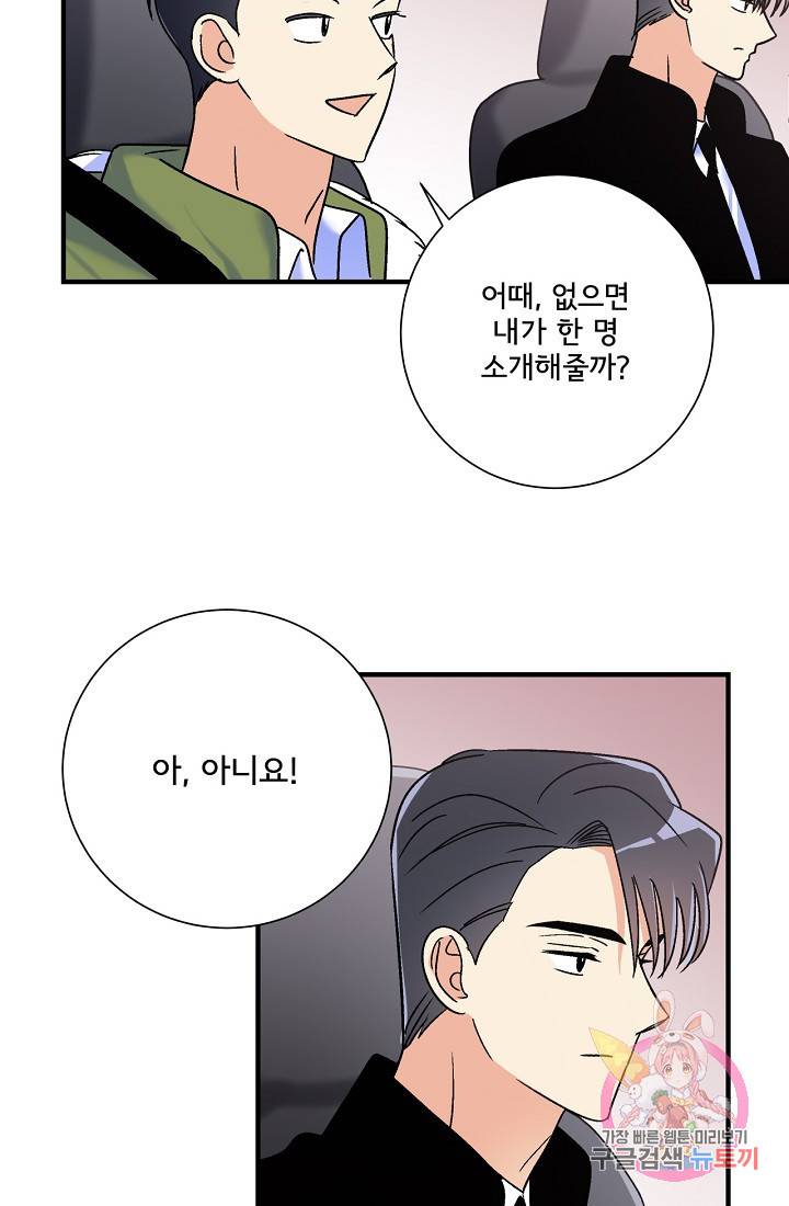 사랑 선고 18화 19