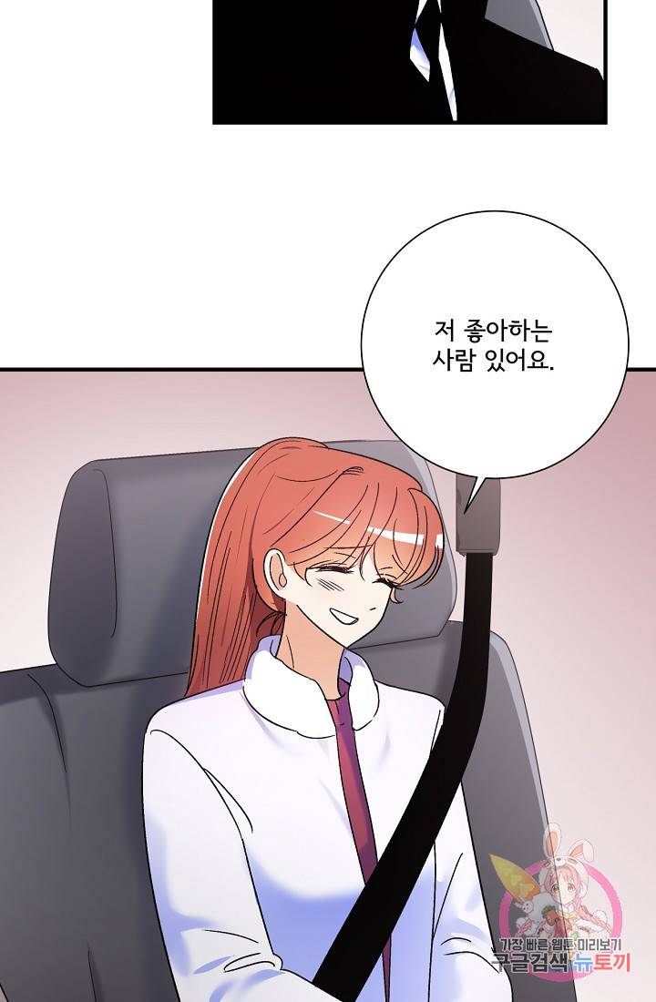 사랑 선고 18화 20