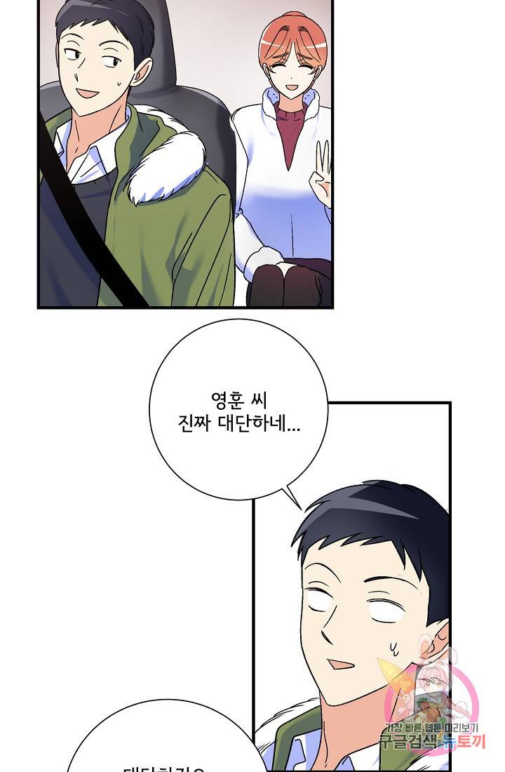 사랑 선고 18화 23