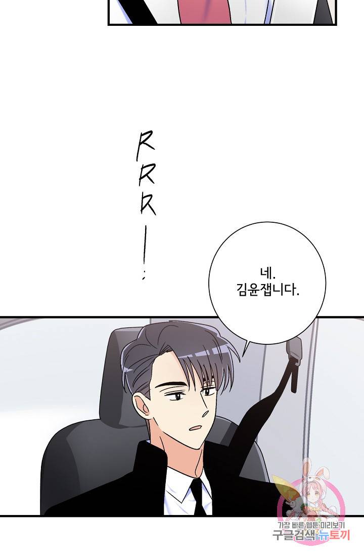사랑 선고 18화 32