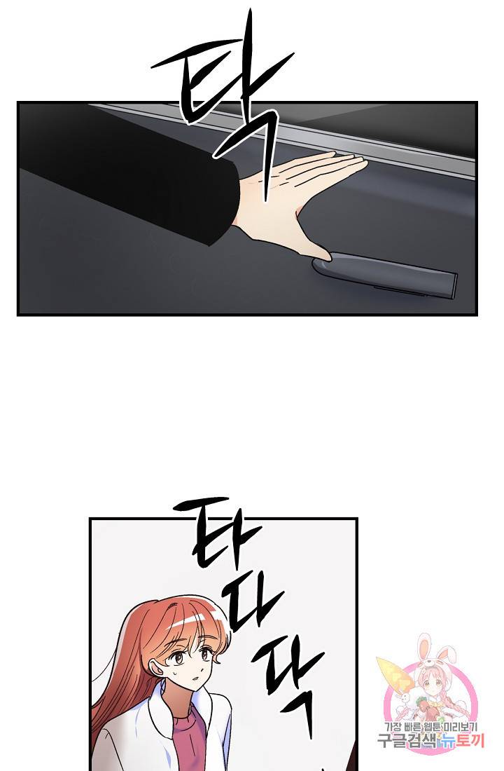 사랑 선고 18화 41