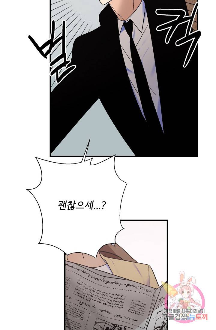 사랑 선고 18화 43