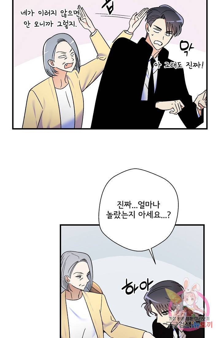 사랑 선고 18화 47