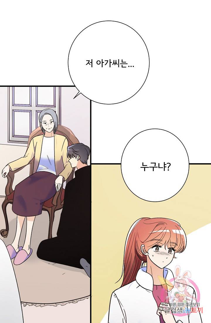 사랑 선고 18화 51