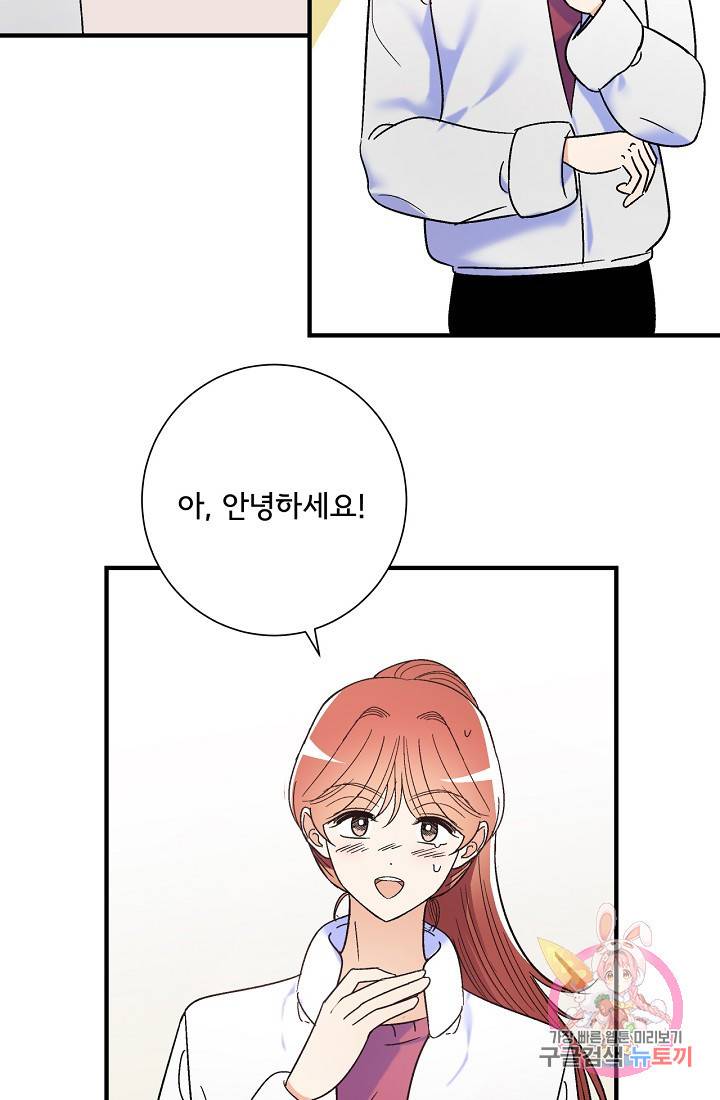사랑 선고 18화 52