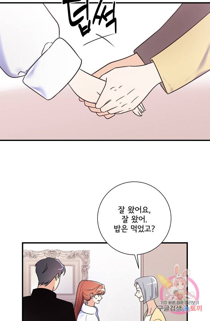 사랑 선고 18화 58
