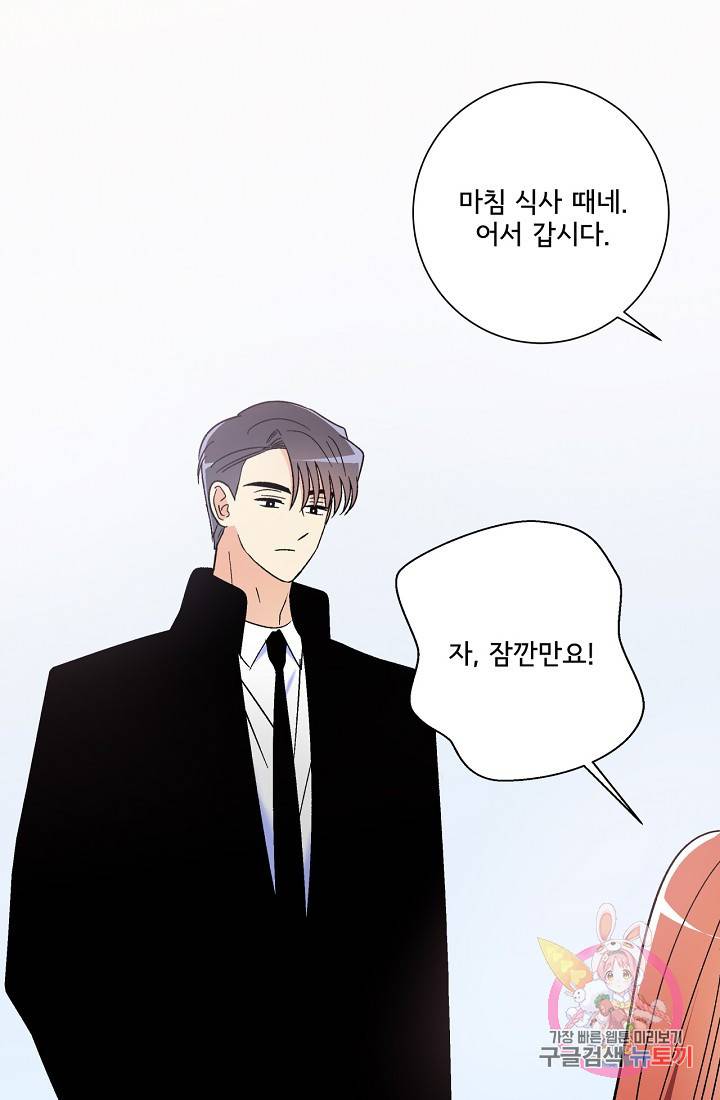사랑 선고 18화 62