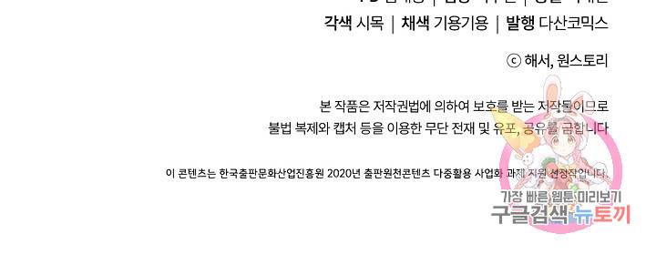 사랑 선고 18화 64