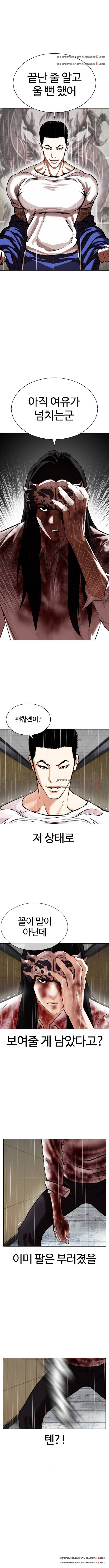 외모지상주의 338화 1