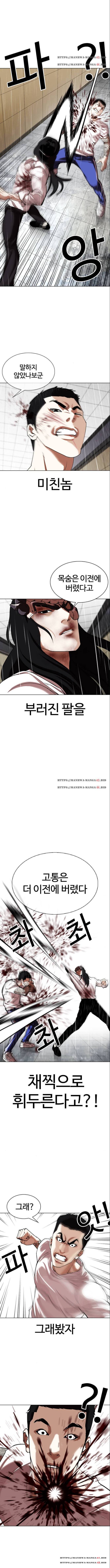 외모지상주의 338화 4