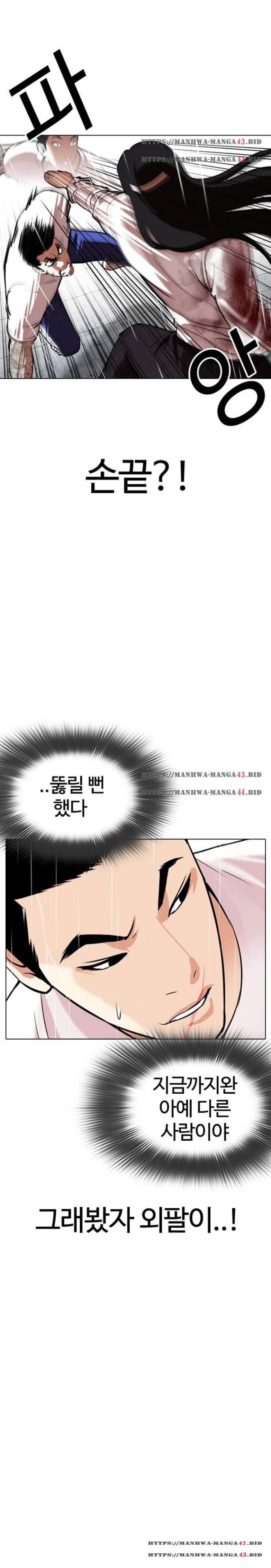 외모지상주의 338화 6