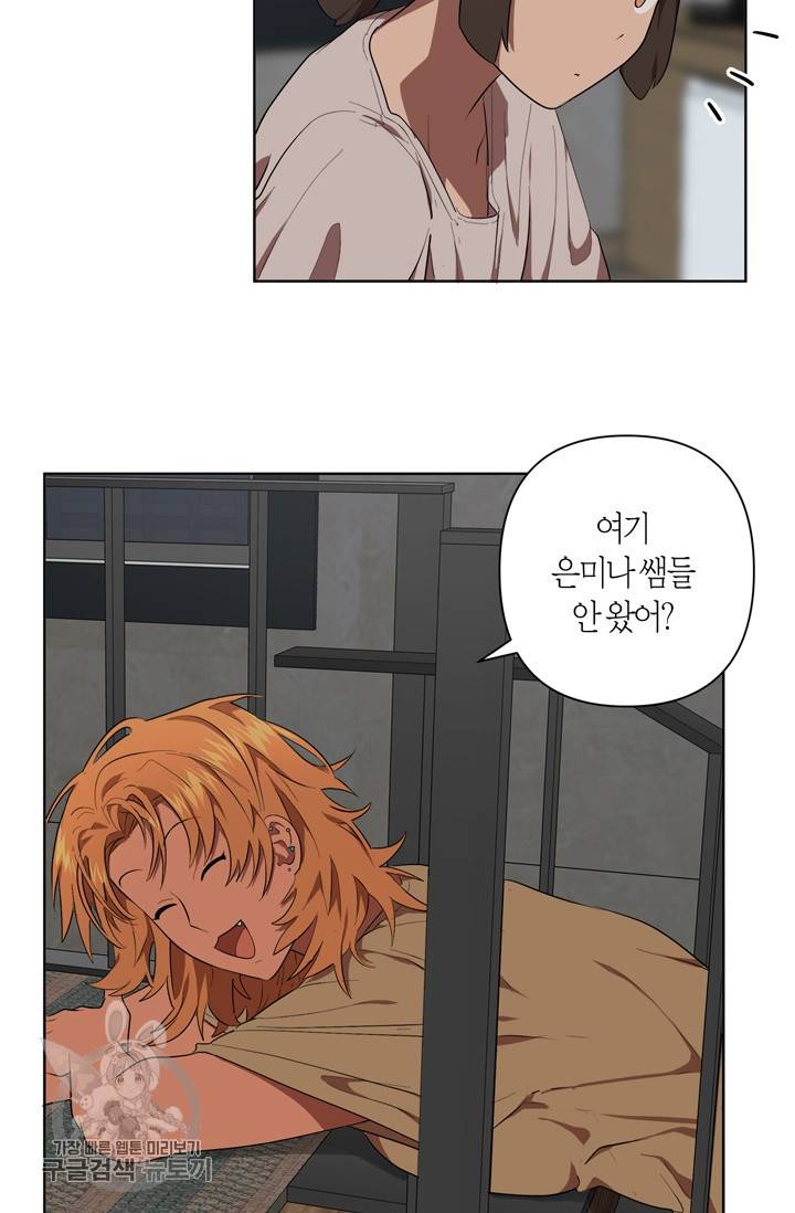 소라해나! 28화 2