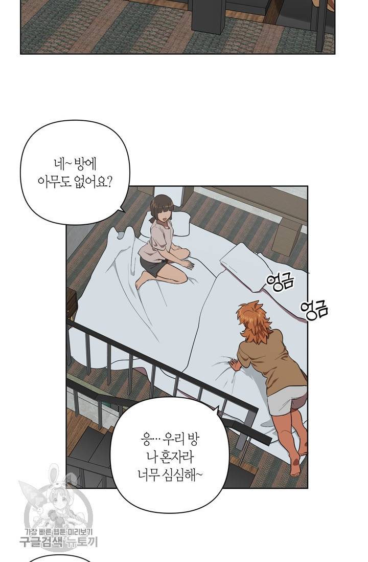 소라해나! 28화 3