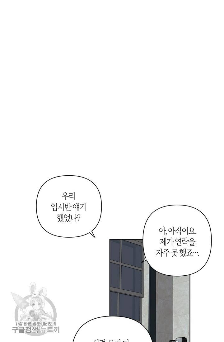 소라해나! 28화 6