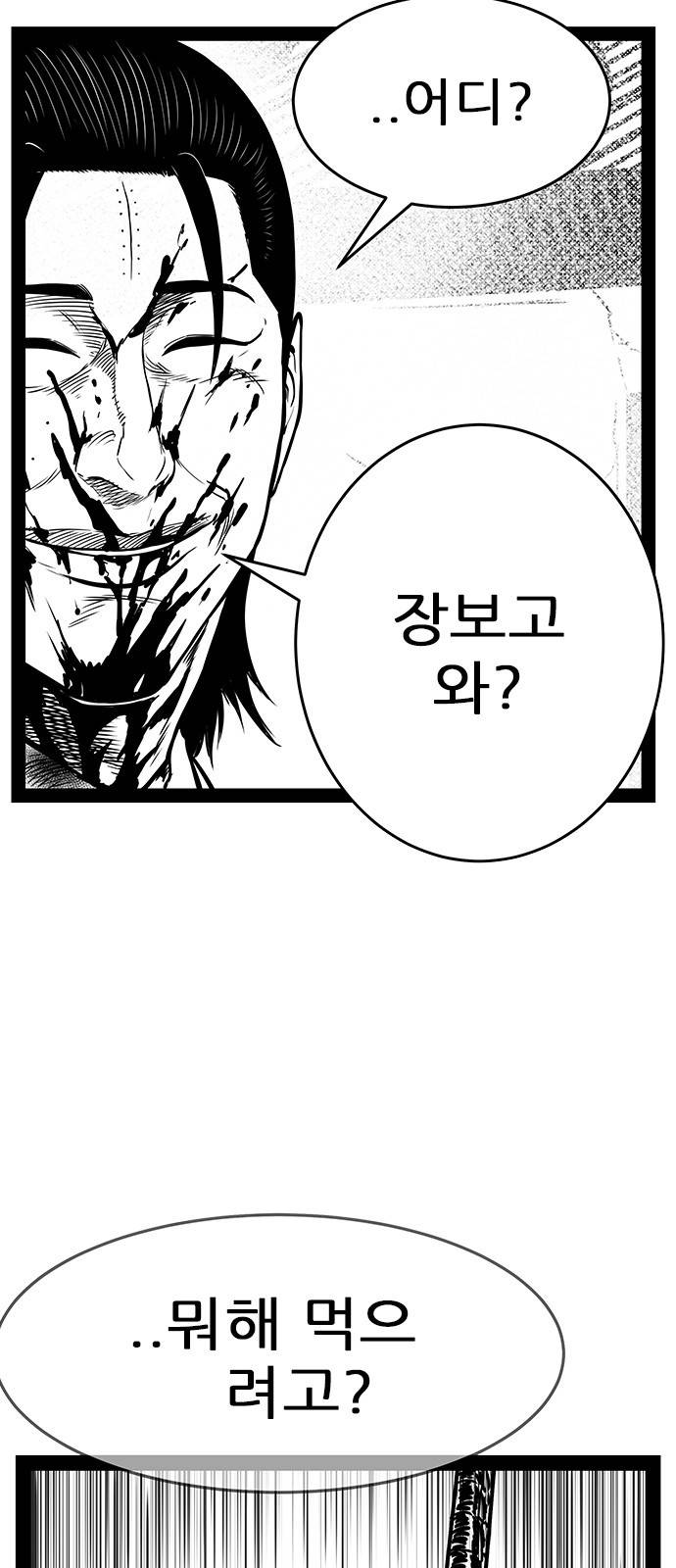 헬퍼 2 킬베로스 235화 4