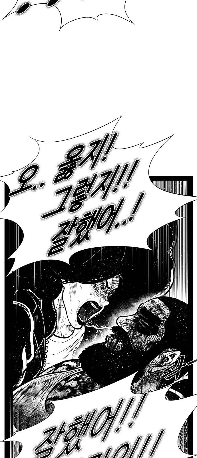 헬퍼 2 킬베로스 235화 13