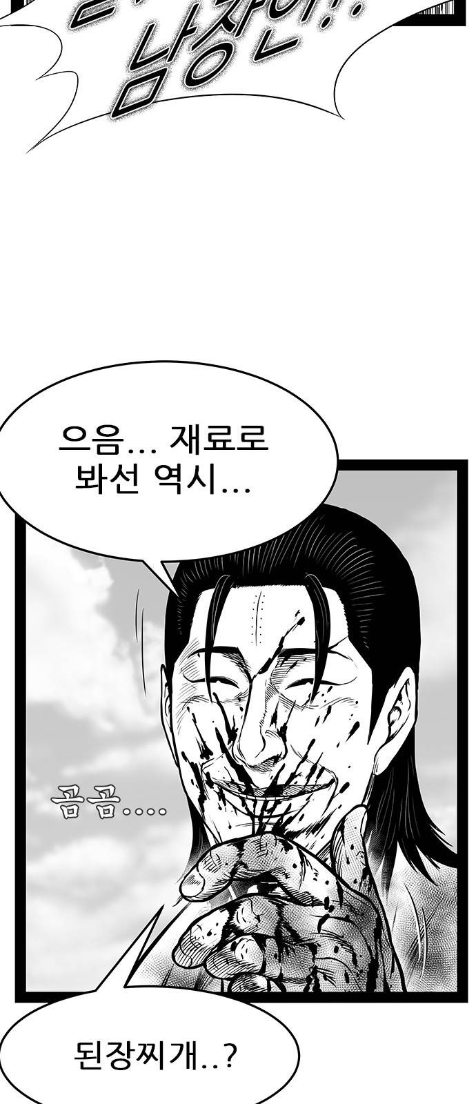 헬퍼 2 킬베로스 235화 14