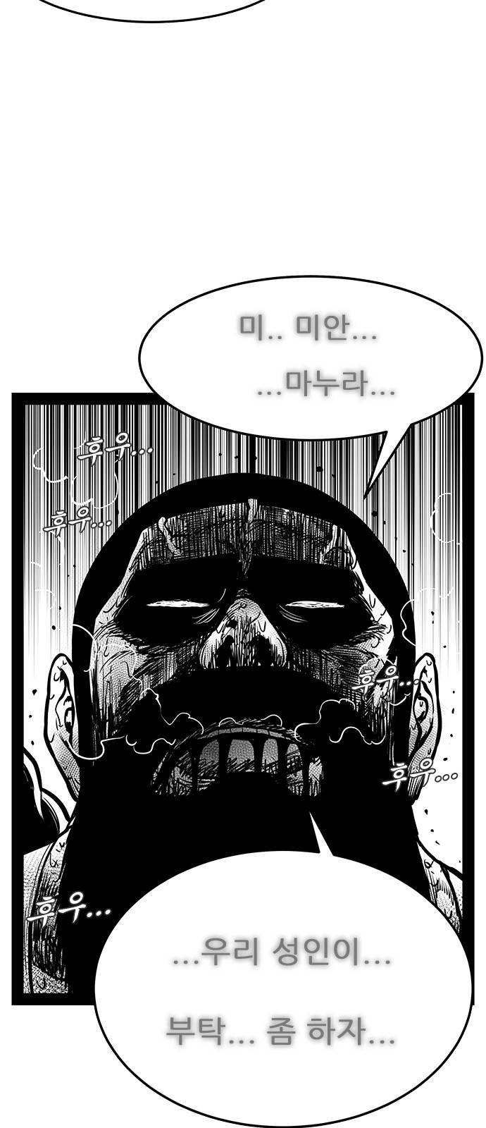 헬퍼 2 킬베로스 235화 15