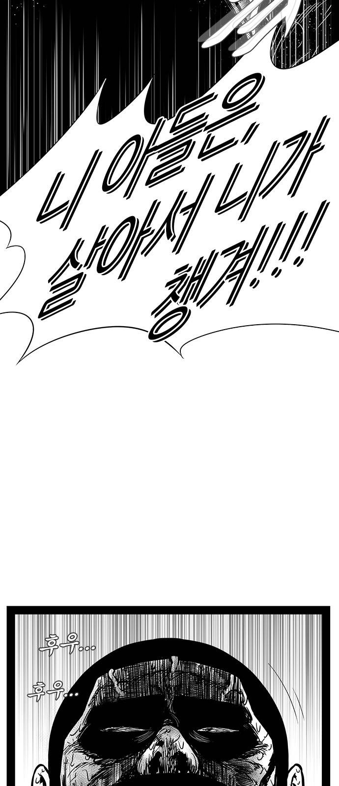 헬퍼 2 킬베로스 235화 17