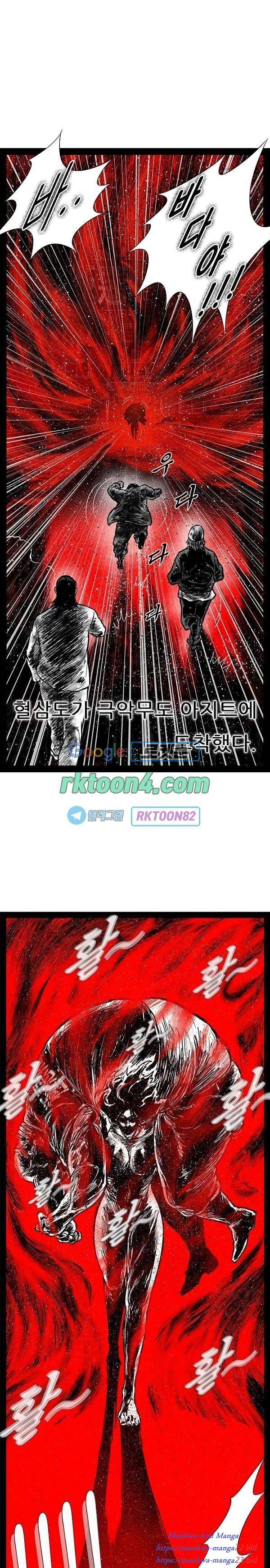 헬퍼 2 킬베로스 239화 2