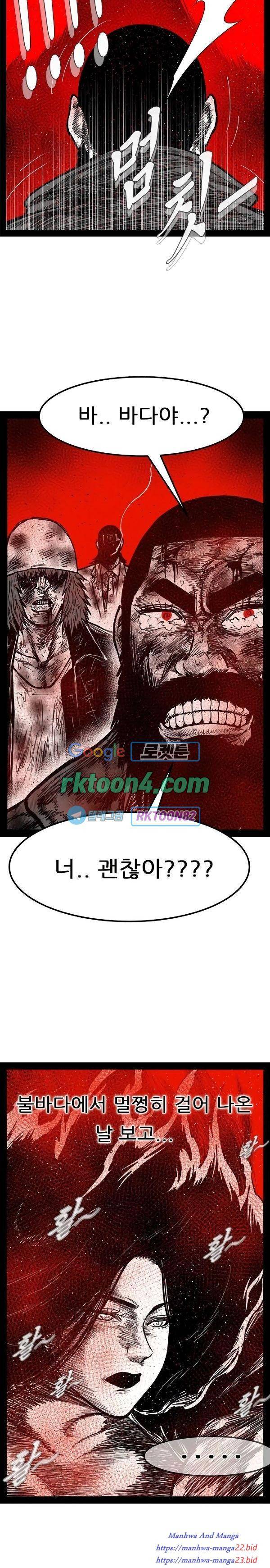 헬퍼 2 킬베로스 239화 3