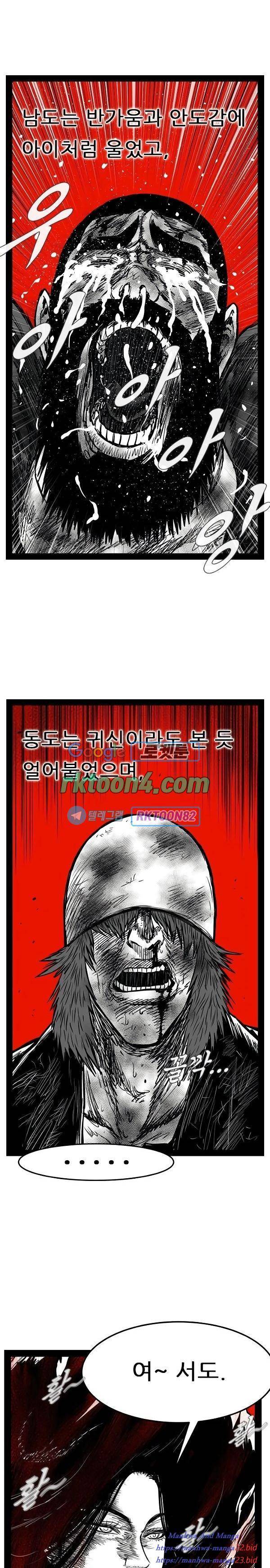 헬퍼 2 킬베로스 239화 4