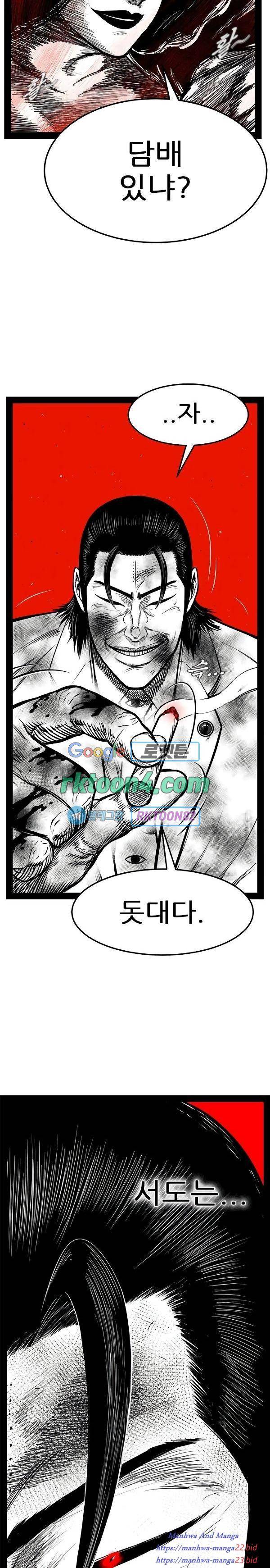 헬퍼 2 킬베로스 239화 5