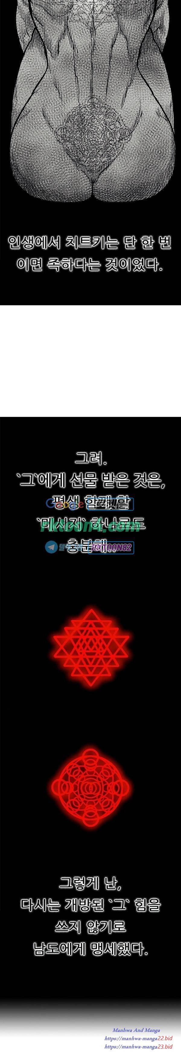 헬퍼 2 킬베로스 239화 8