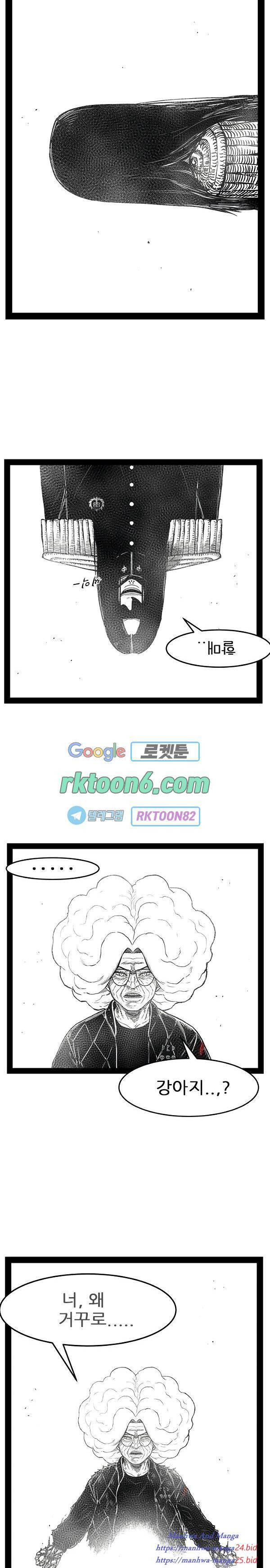헬퍼 2 킬베로스 243화 2