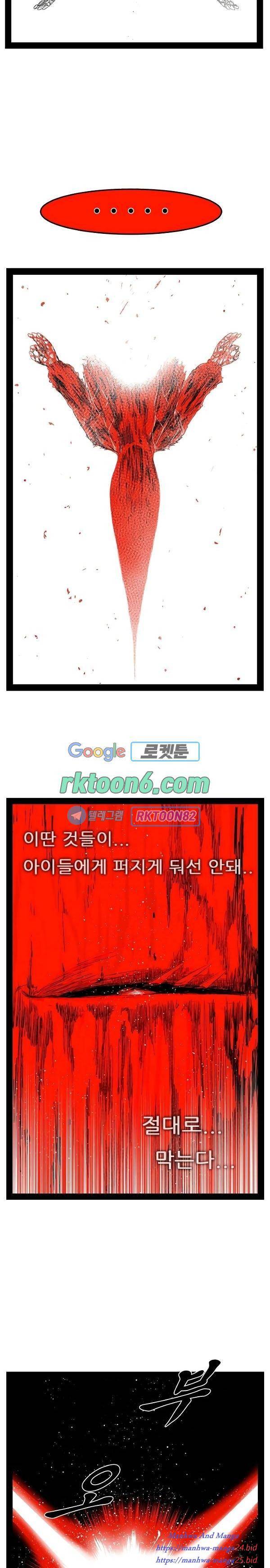 헬퍼 2 킬베로스 243화 3