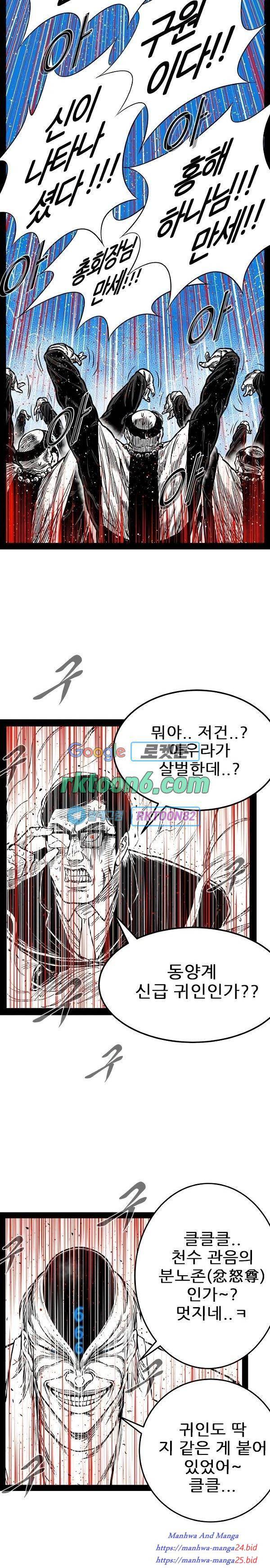 헬퍼 2 킬베로스 243화 5
