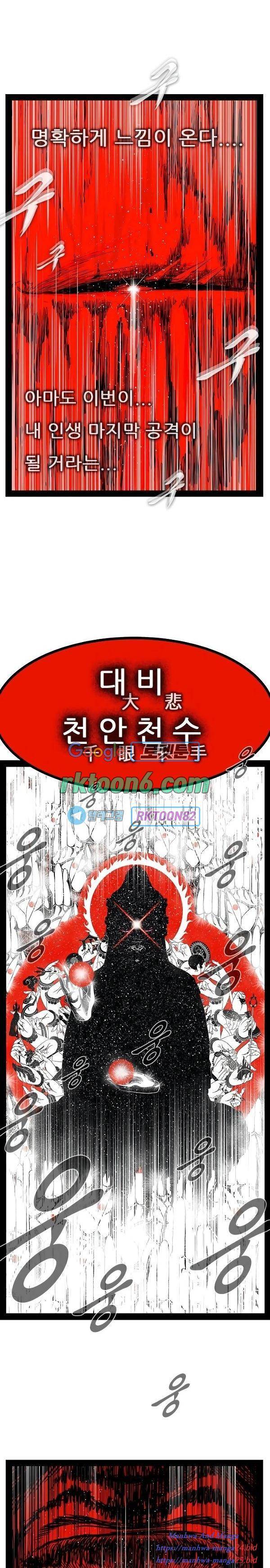 헬퍼 2 킬베로스 243화 6