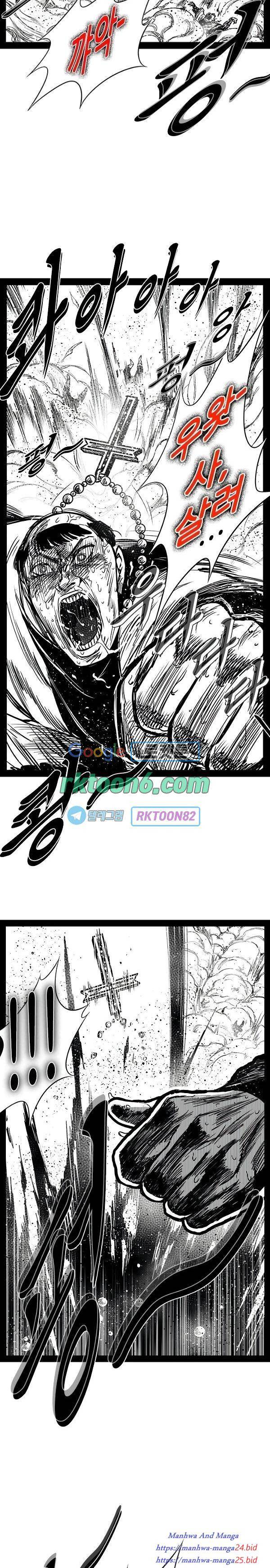 헬퍼 2 킬베로스 243화 10