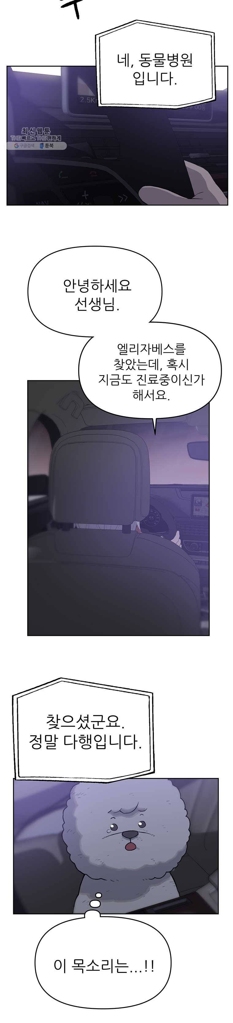 무지개다리 파수꾼 27화 10