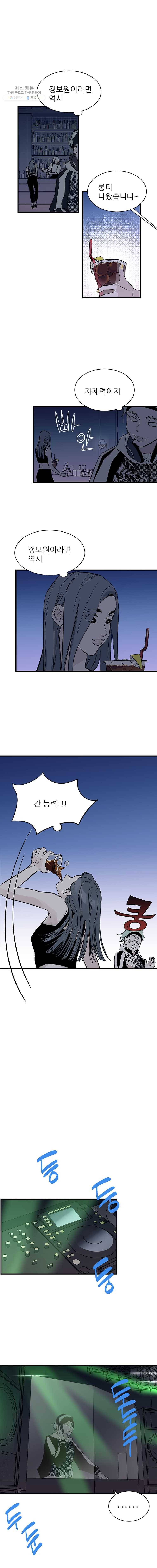 타원을 그리는 법 81화 그때의 당신만해졌어요 7