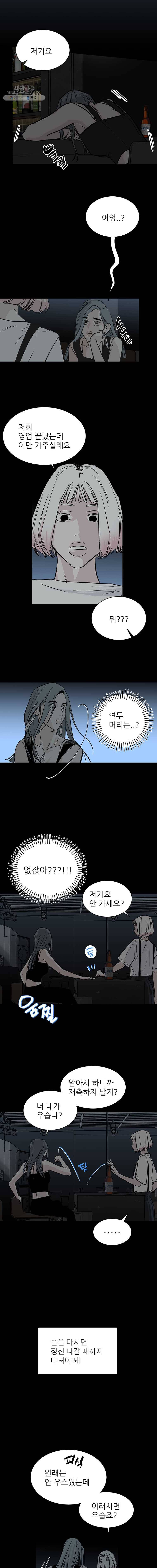 타원을 그리는 법 81화 그때의 당신만해졌어요 9