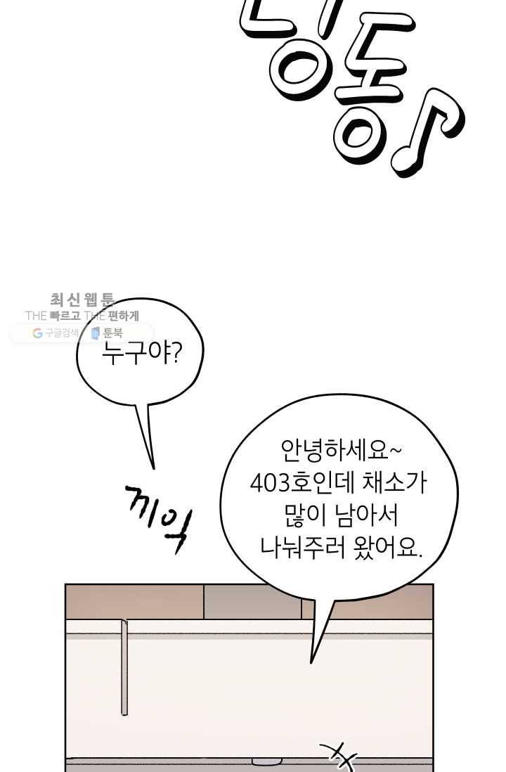 도깨비 아빠 21화 5