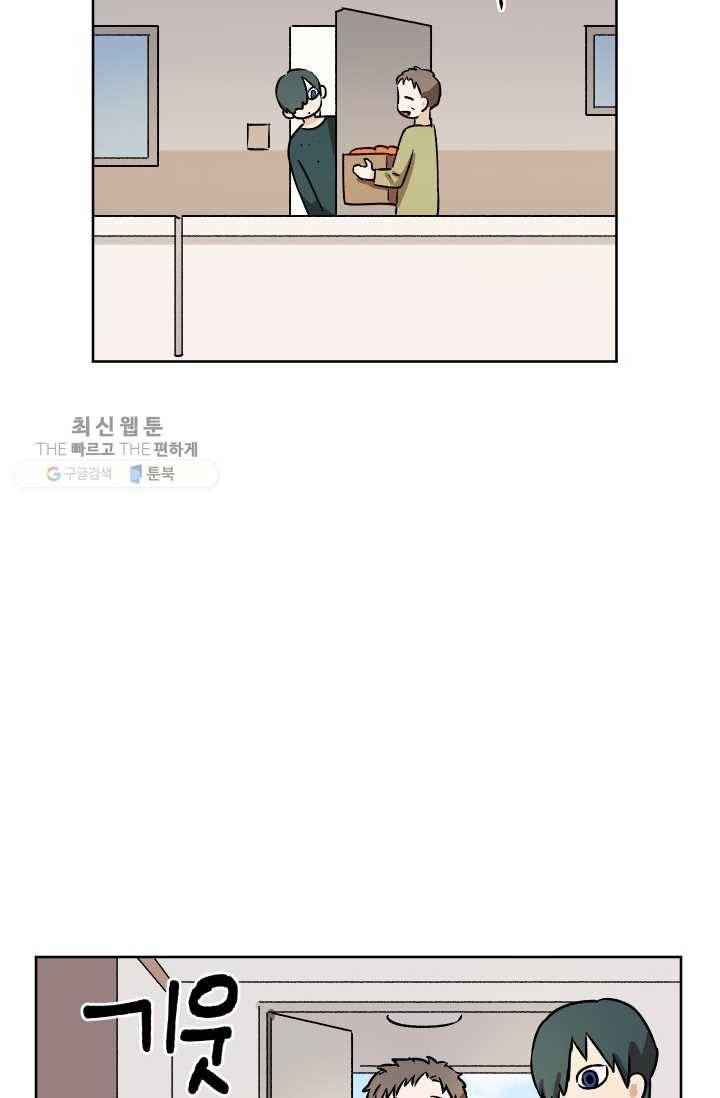 도깨비 아빠 21화 6