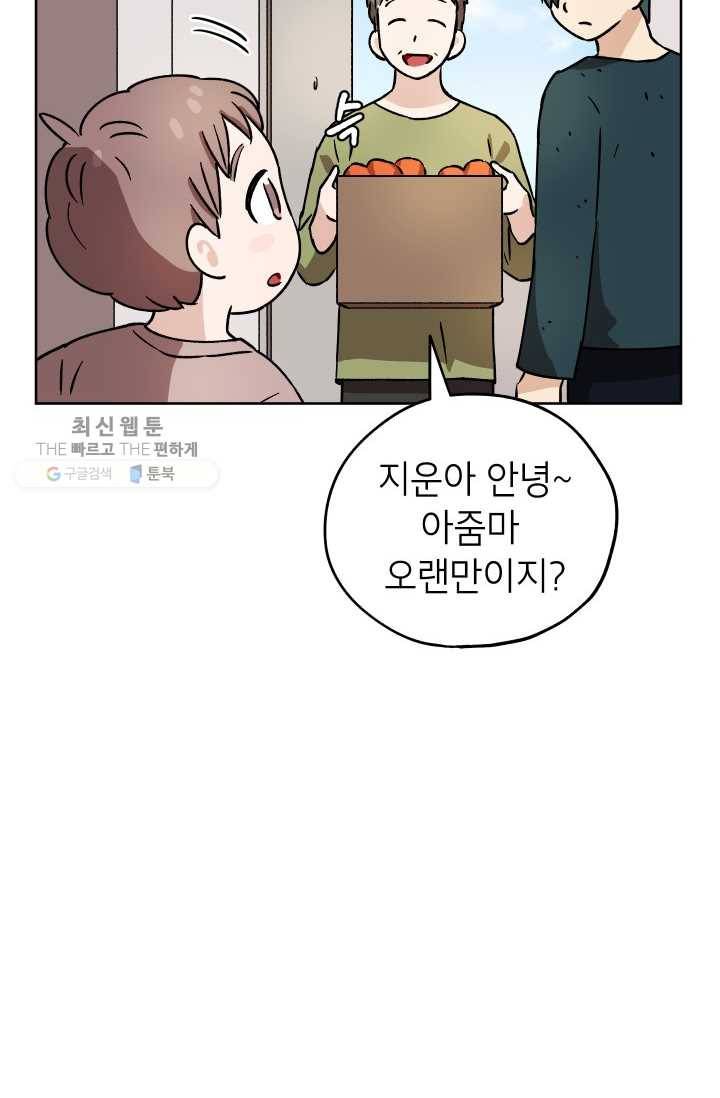 도깨비 아빠 21화 7