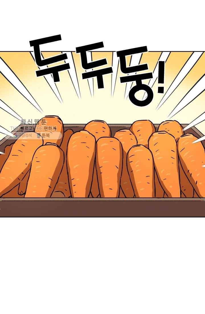 도깨비 아빠 21화 8
