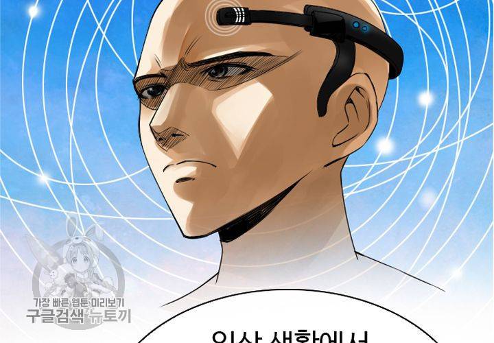 너에게 Dream 18화 7