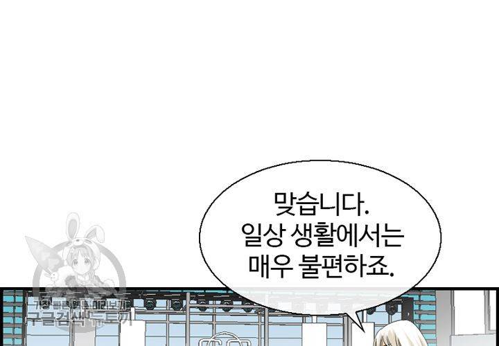 너에게 Dream 18화 9