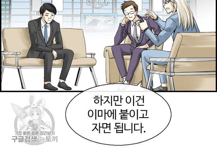 너에게 Dream 18화 10