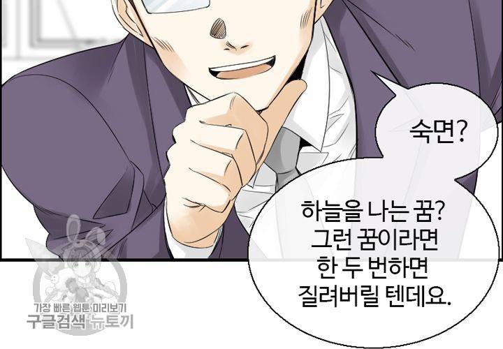 너에게 Dream 18화 15
